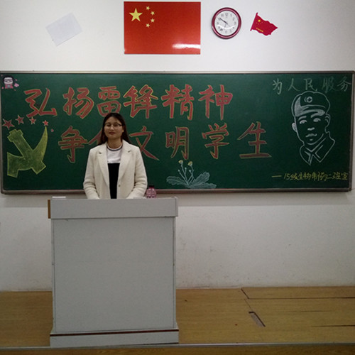 团支书主持会议